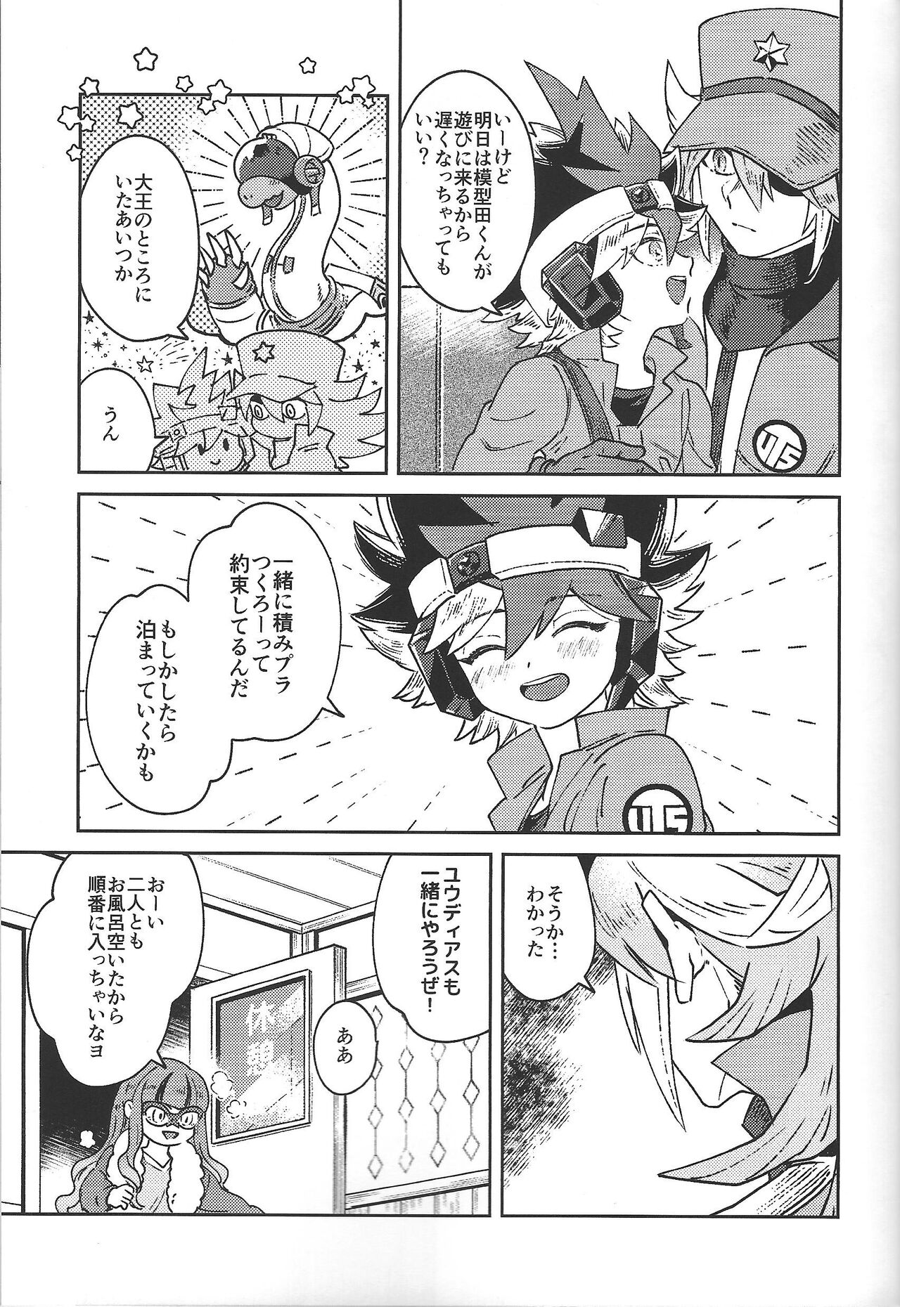 Junjo inbeida page 10 full
