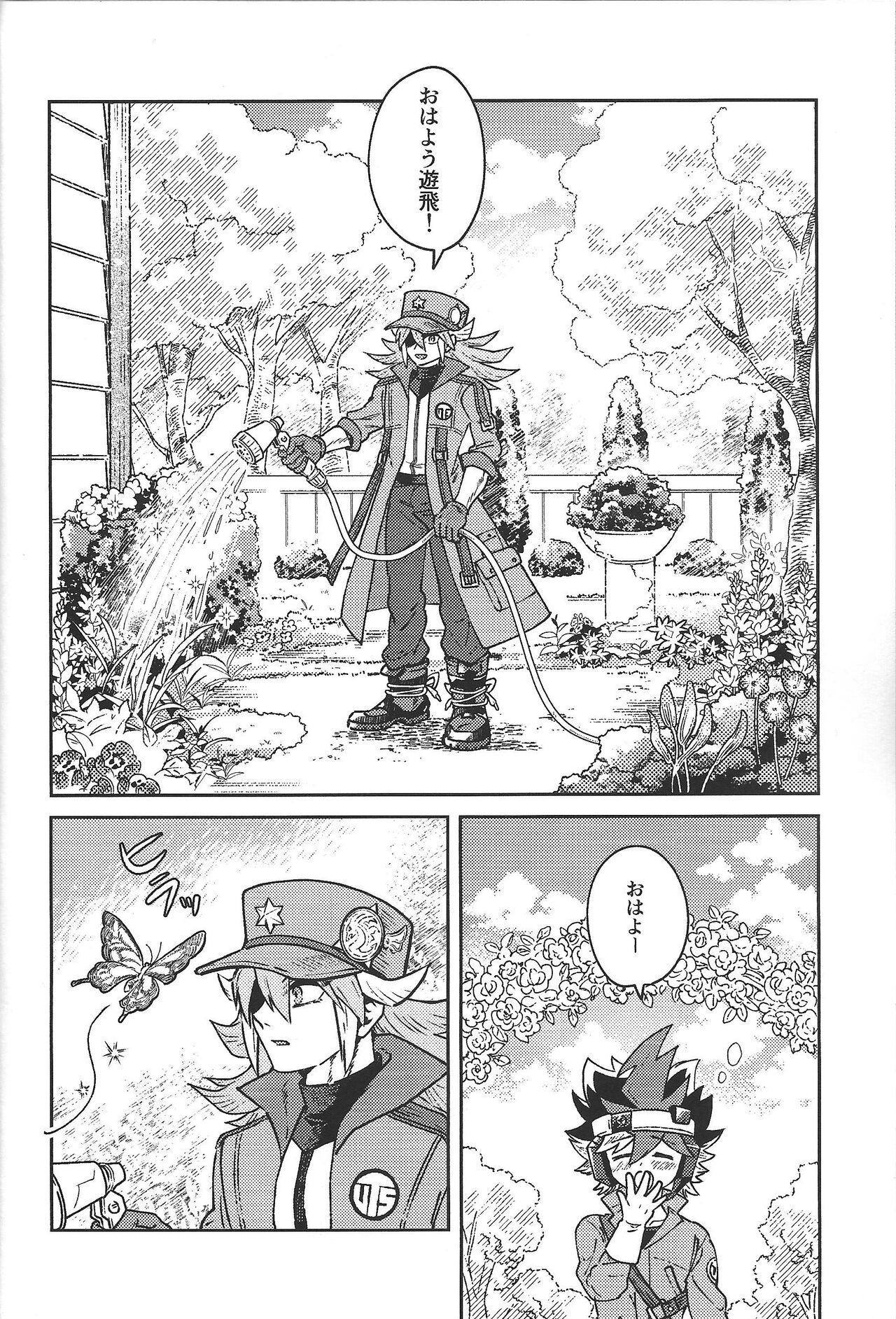 Junjo inbeida page 3 full