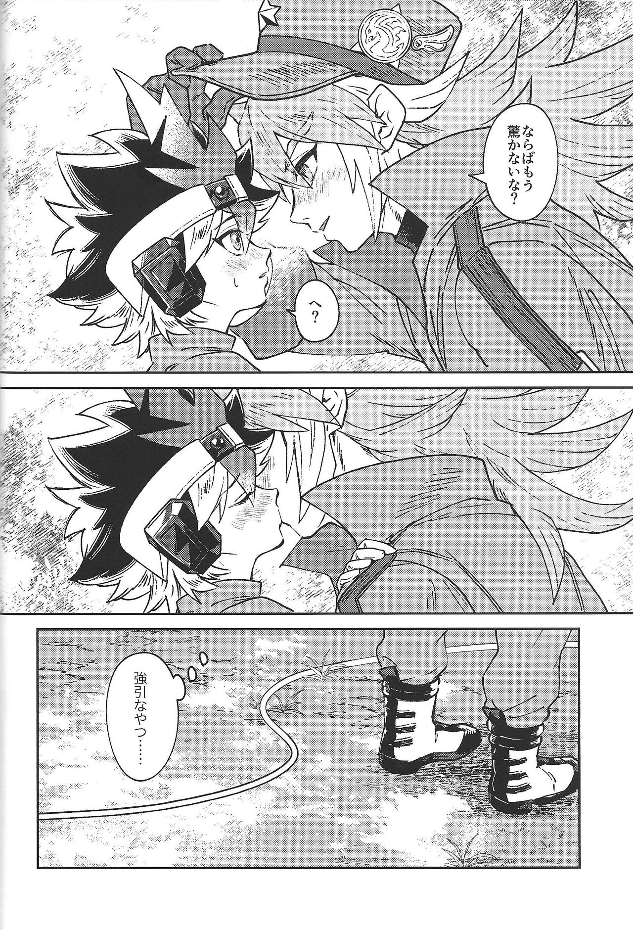 Junjo inbeida page 7 full