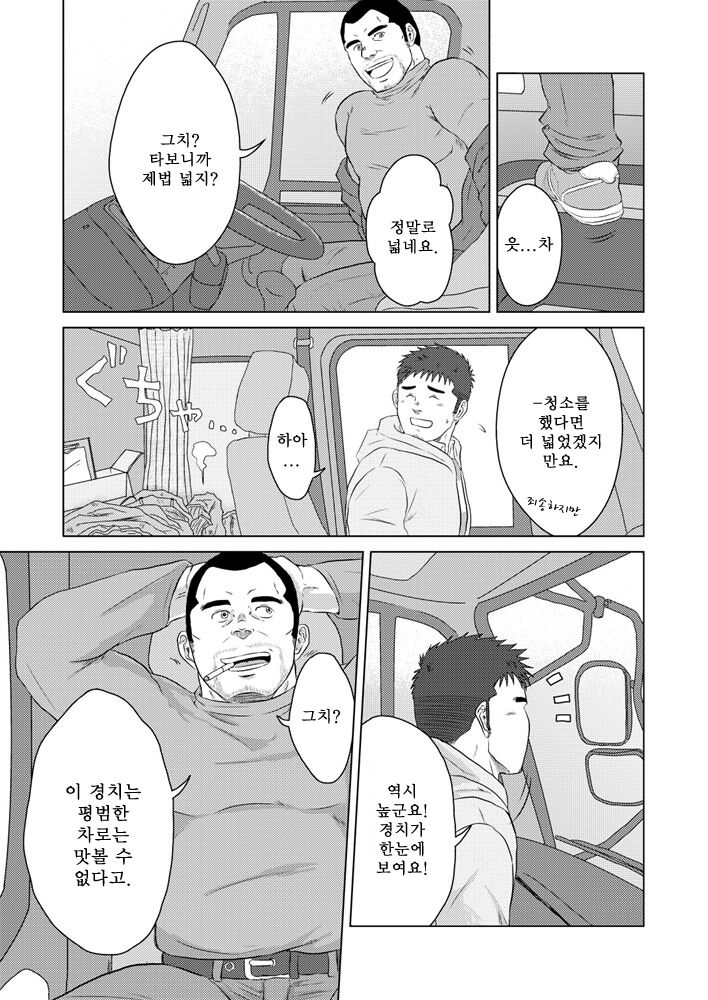 PET Bottle | 페트병 page 10 full