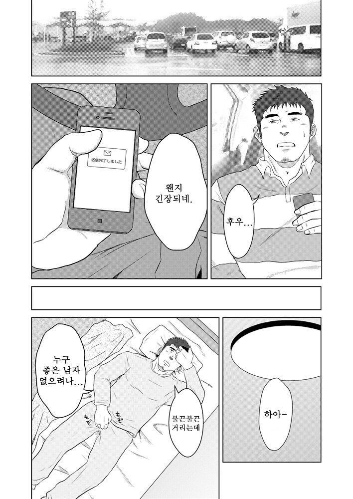 PET Bottle | 페트병 page 3 full