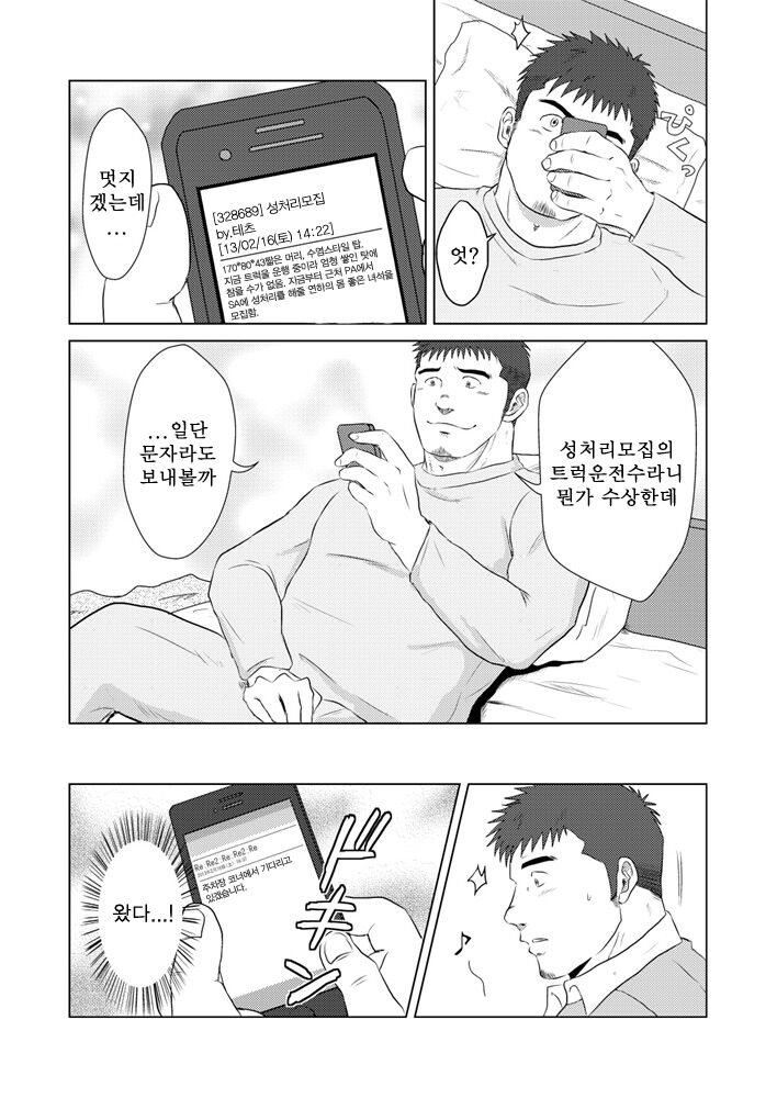 PET Bottle | 페트병 page 4 full