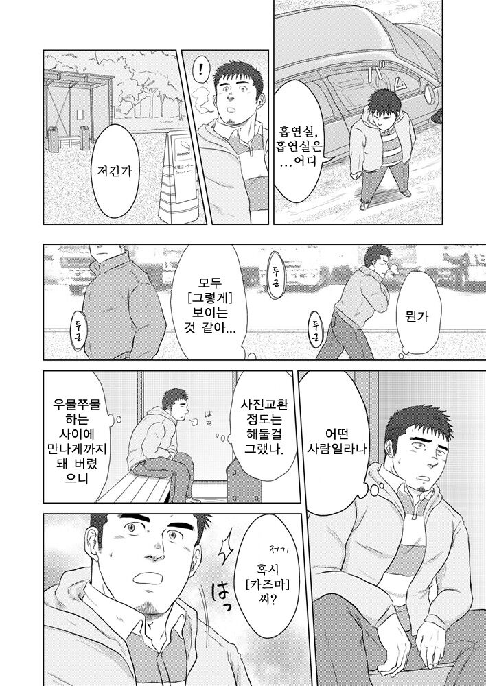 PET Bottle | 페트병 page 5 full