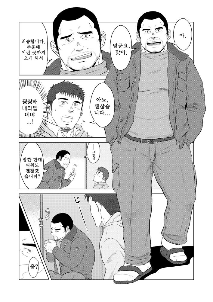 PET Bottle | 페트병 page 6 full