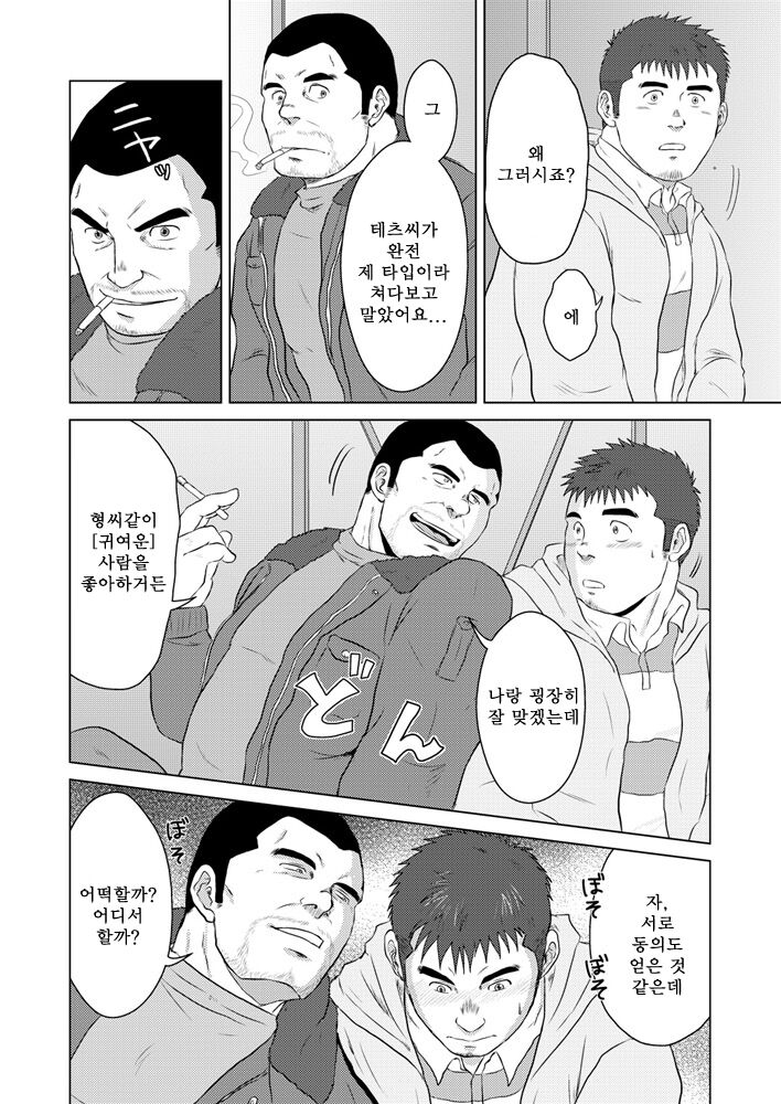 PET Bottle | 페트병 page 7 full