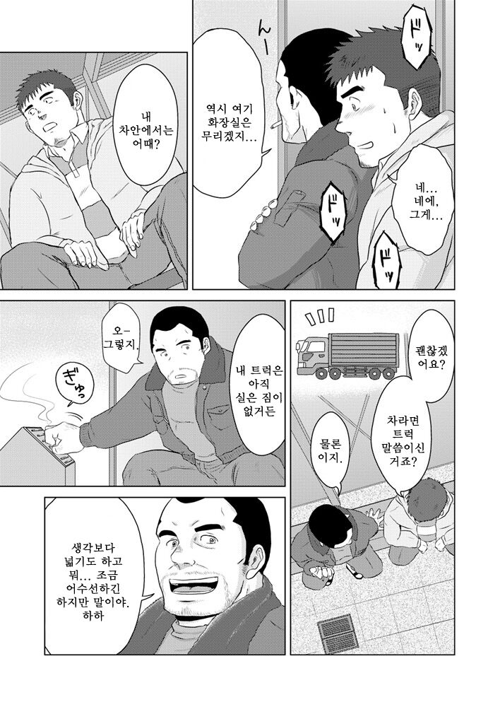 PET Bottle | 페트병 page 8 full