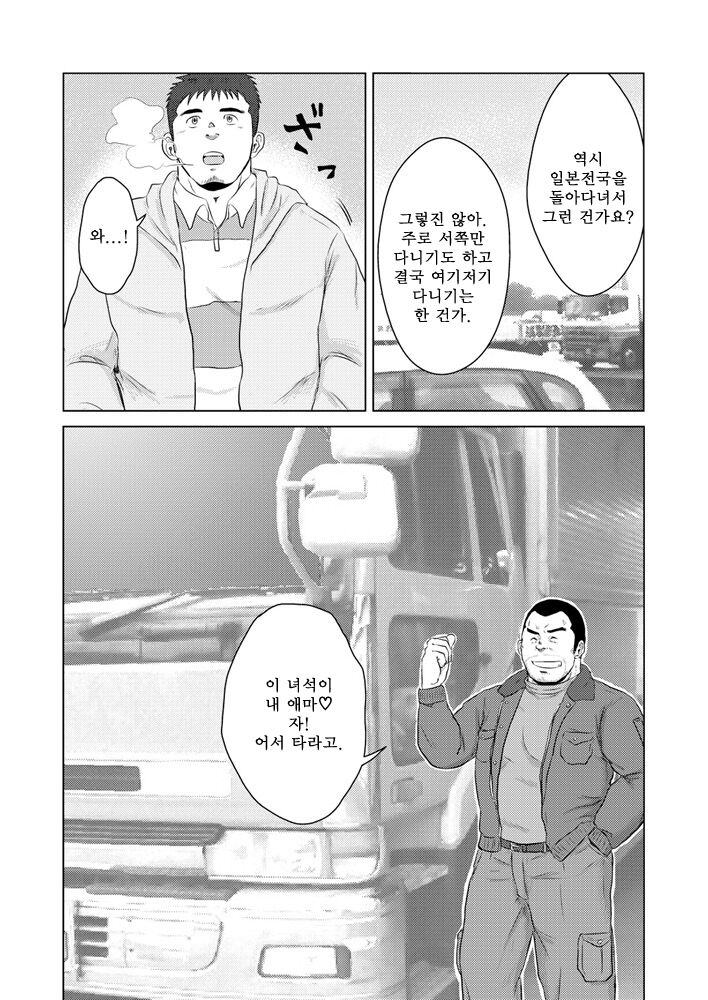 PET Bottle | 페트병 page 9 full