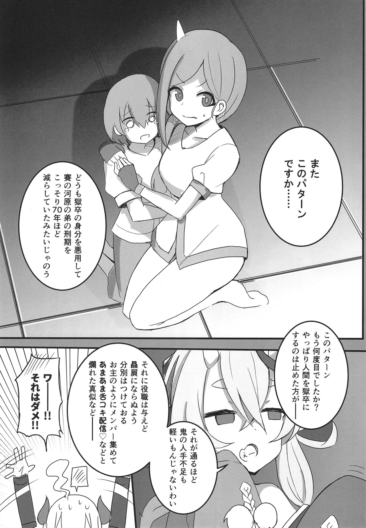 Jigoku no kama wa shita no sata page 10 full