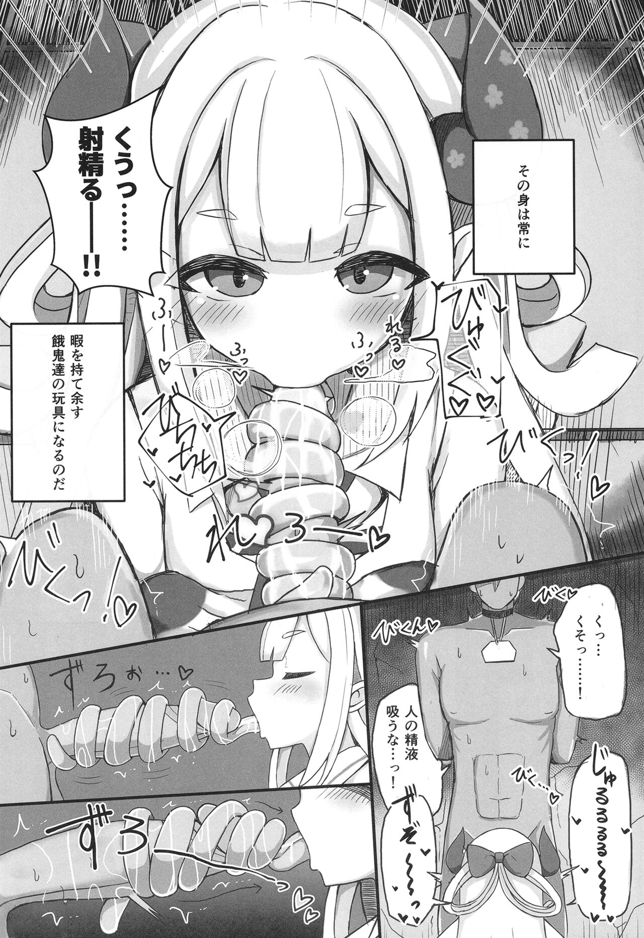 Jigoku no kama wa shita no sata page 3 full