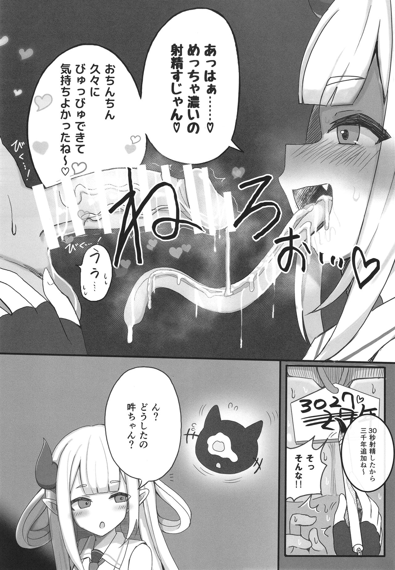 Jigoku no kama wa shita no sata page 4 full
