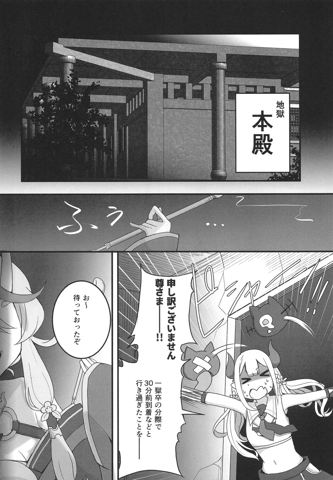Jigoku no kama wa shita no sata page 7 full