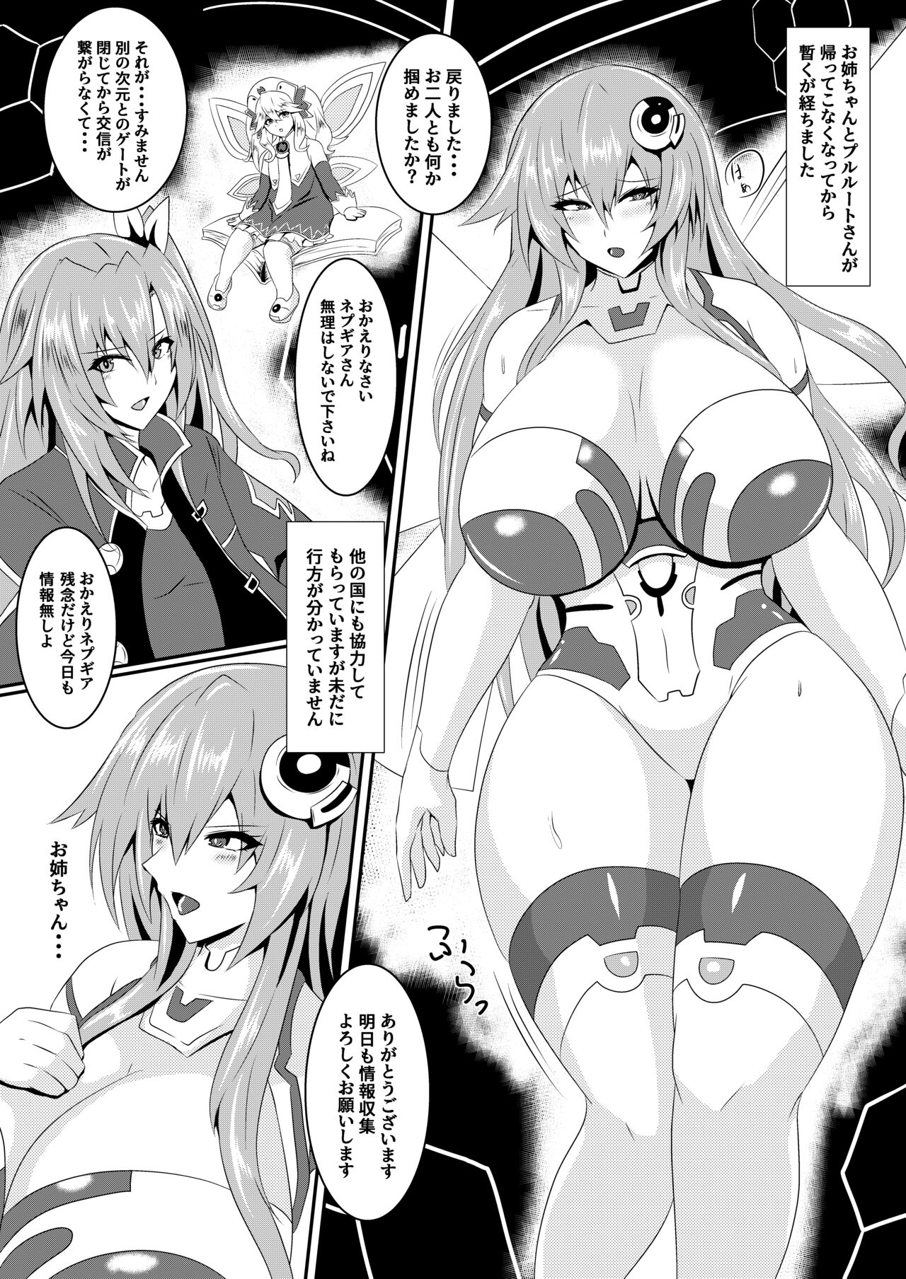 Pleasure of the Goddesses -Purple- page 3 full