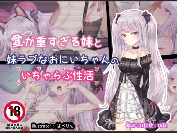 Ai ga omosugiru imoto to imoto rabu na onichan no icharabu seikatsu cover
