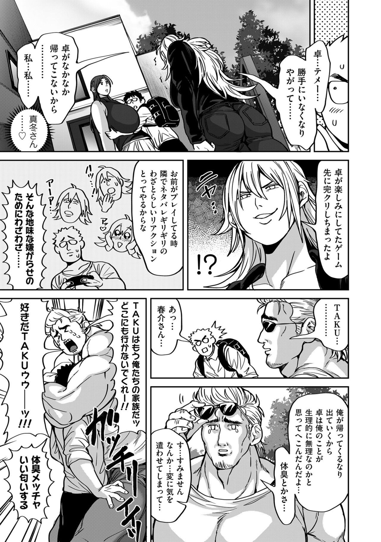 COMIC Kuriberon DUMA 2023-02 Vol.45 page 9 full