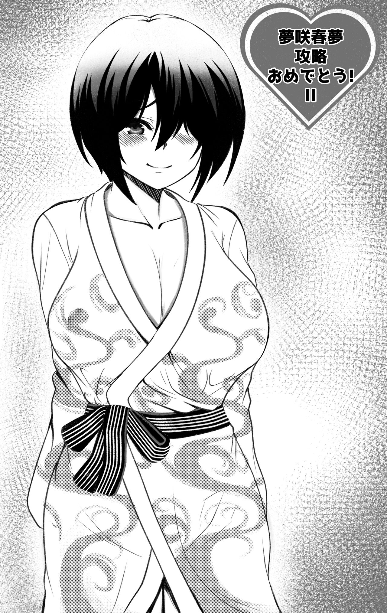 Yumesaki VIIb page 1 full