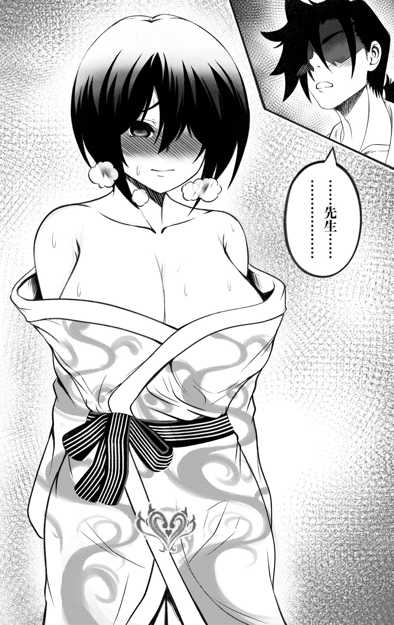 Yumesaki VIIb page 10 full