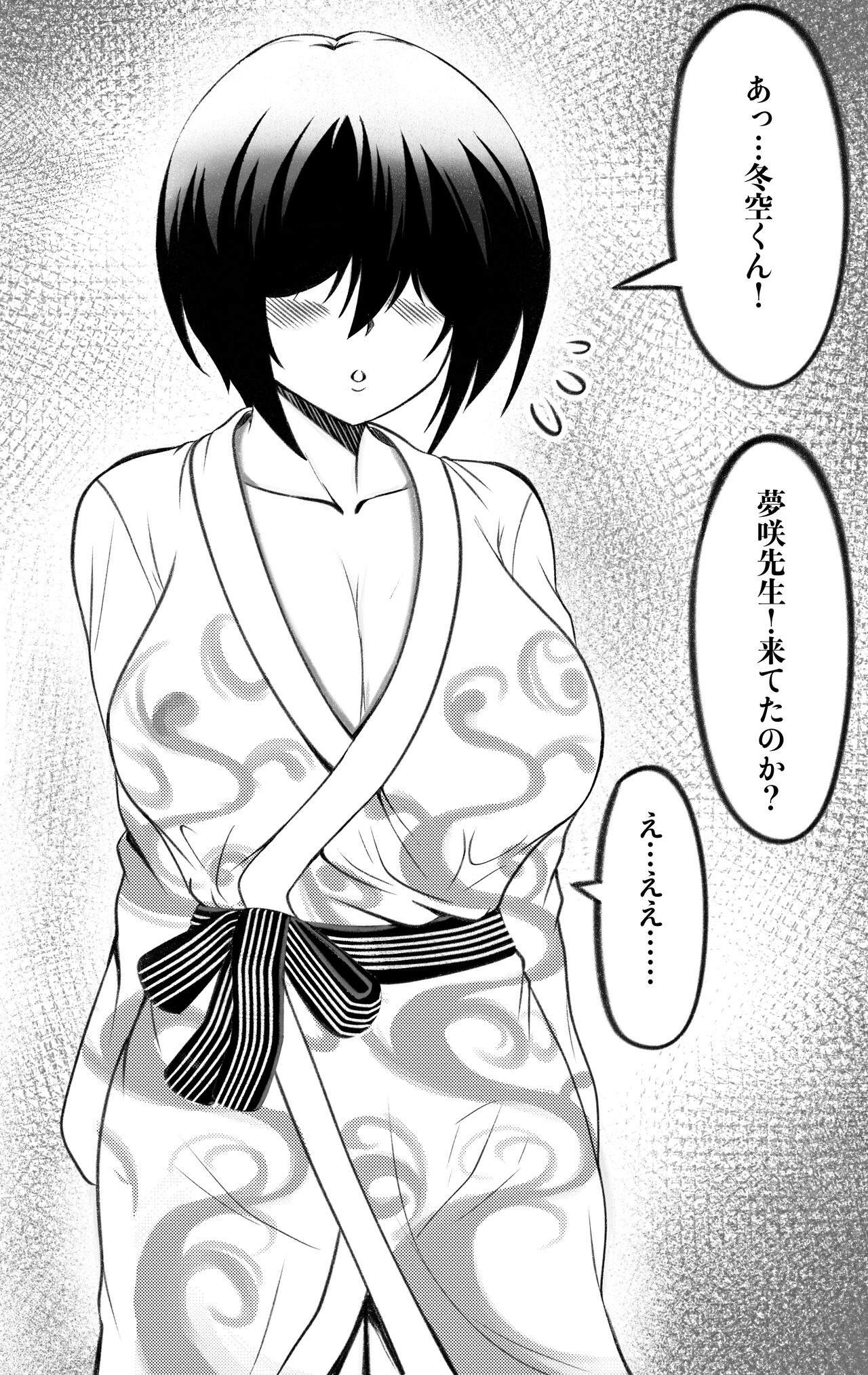 Yumesaki VIIb page 2 full