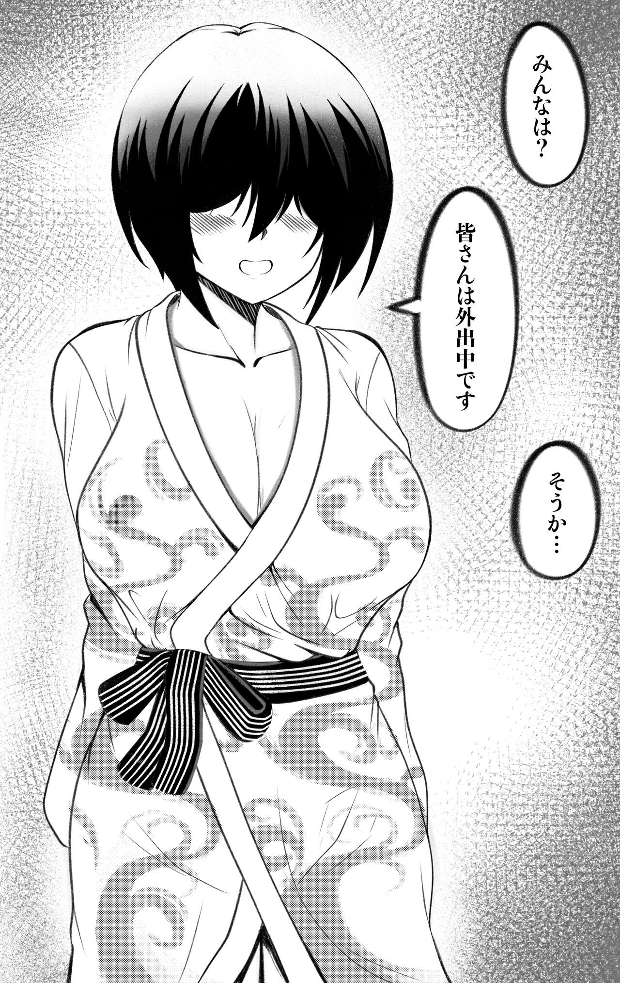 Yumesaki VIIb page 3 full