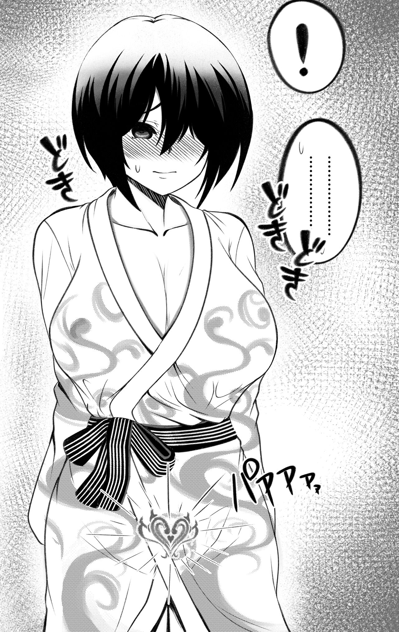 Yumesaki VIIb page 7 full