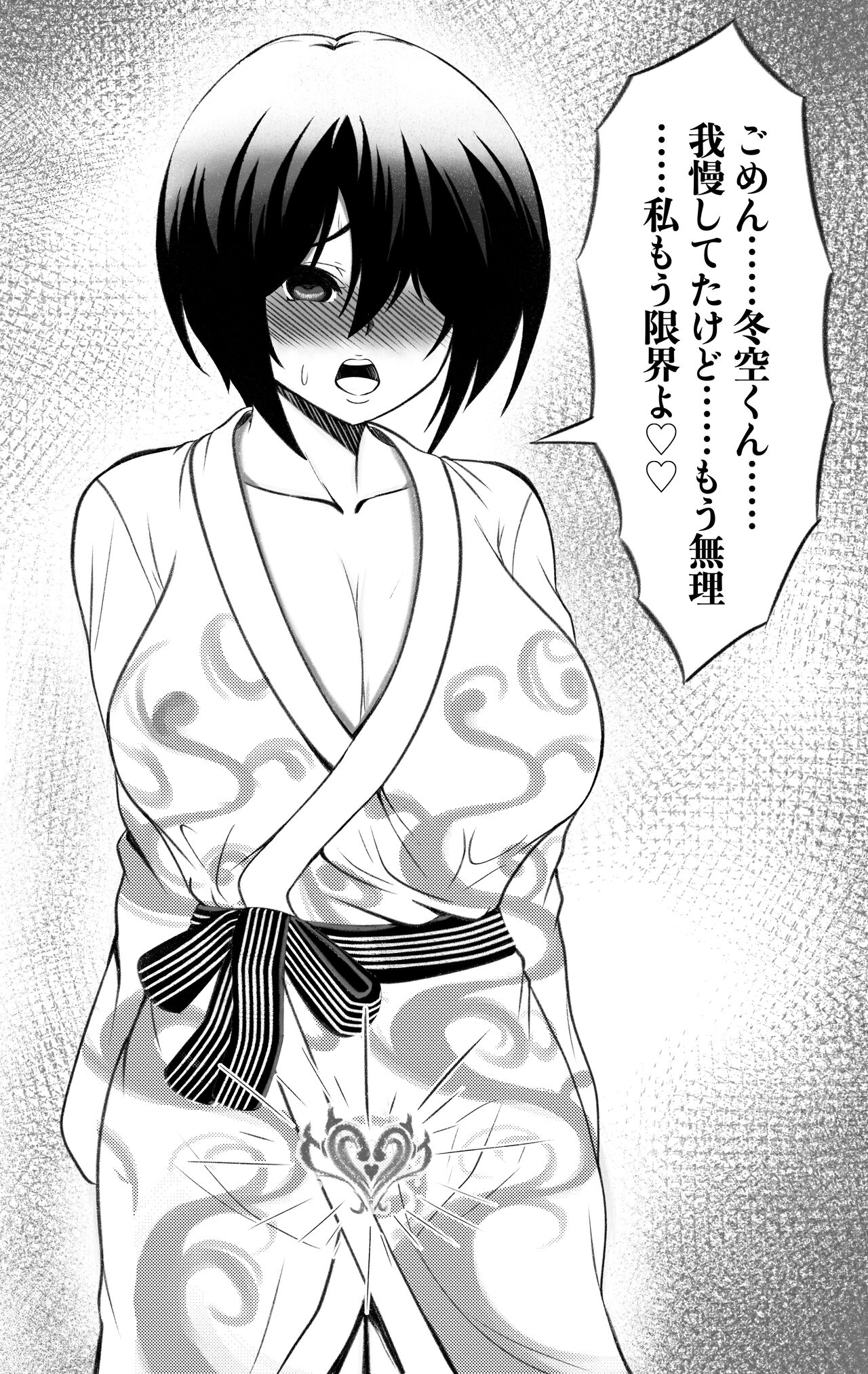 Yumesaki VIIb page 8 full
