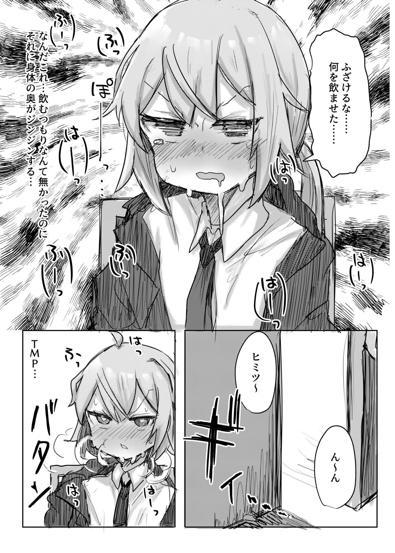 Anata wa Anata de Areba Ii. page 10 full