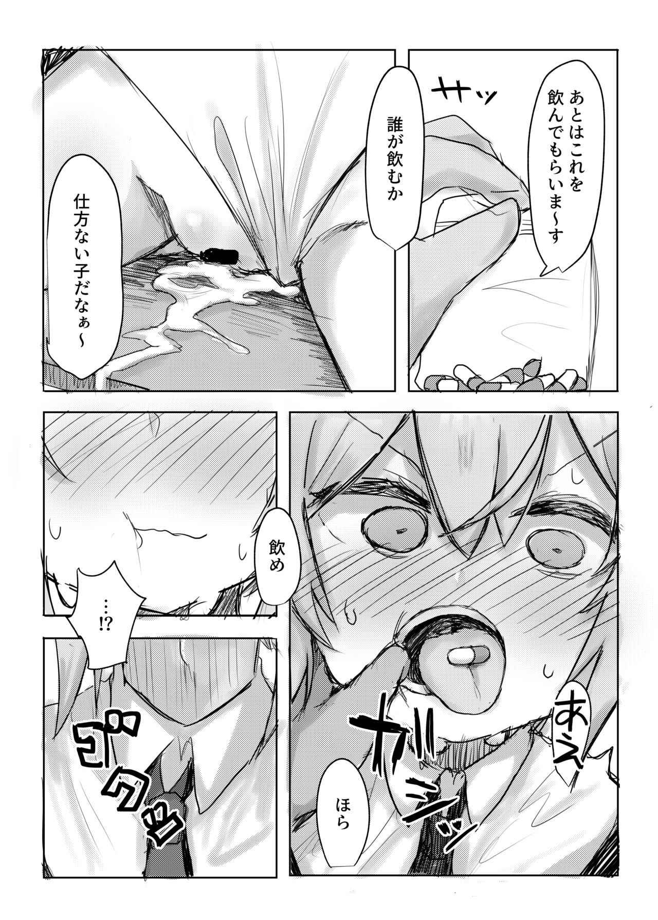 Anata wa Anata de Areba Ii. page 9 full