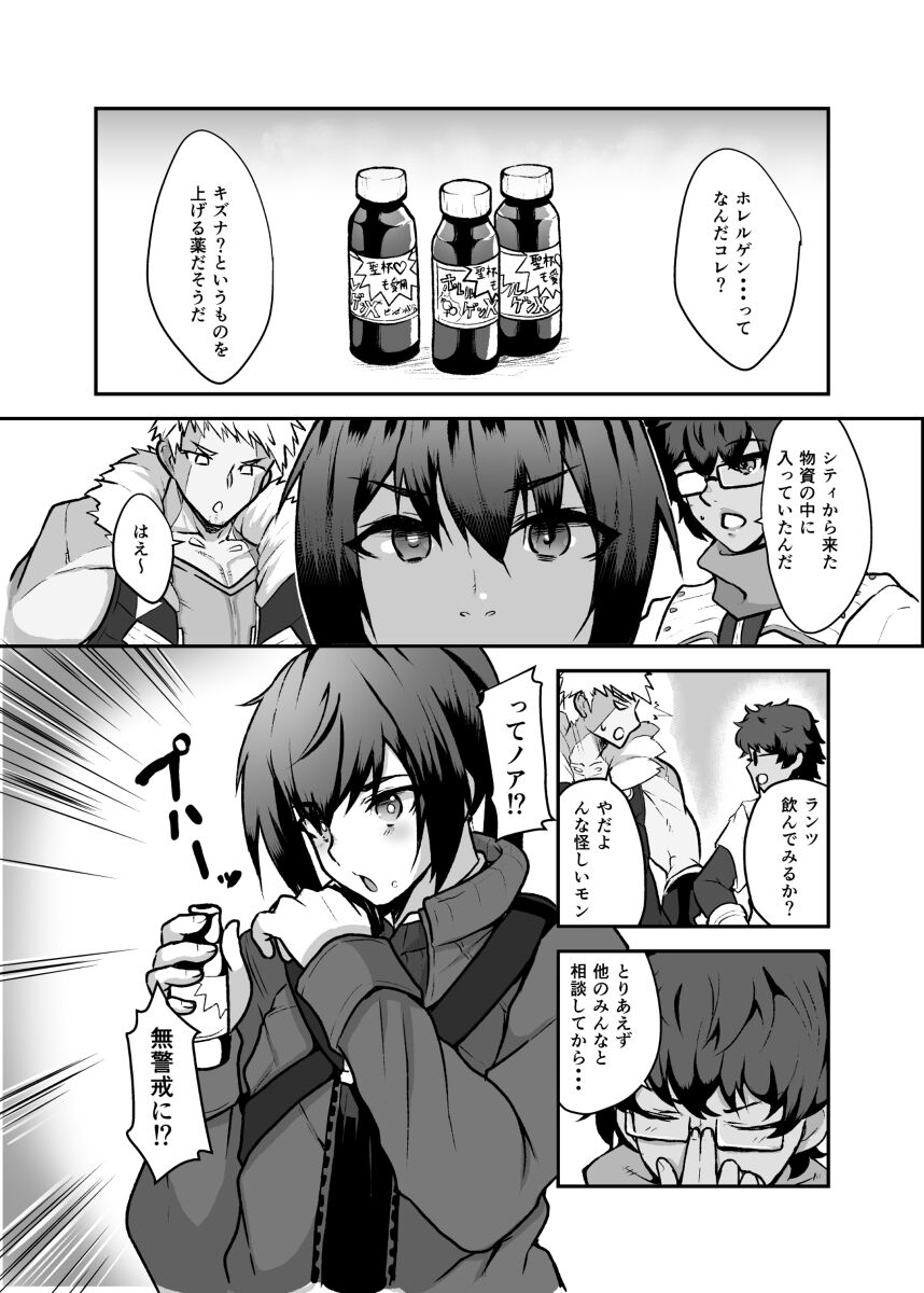 C 101 shinkan sample page 2 full