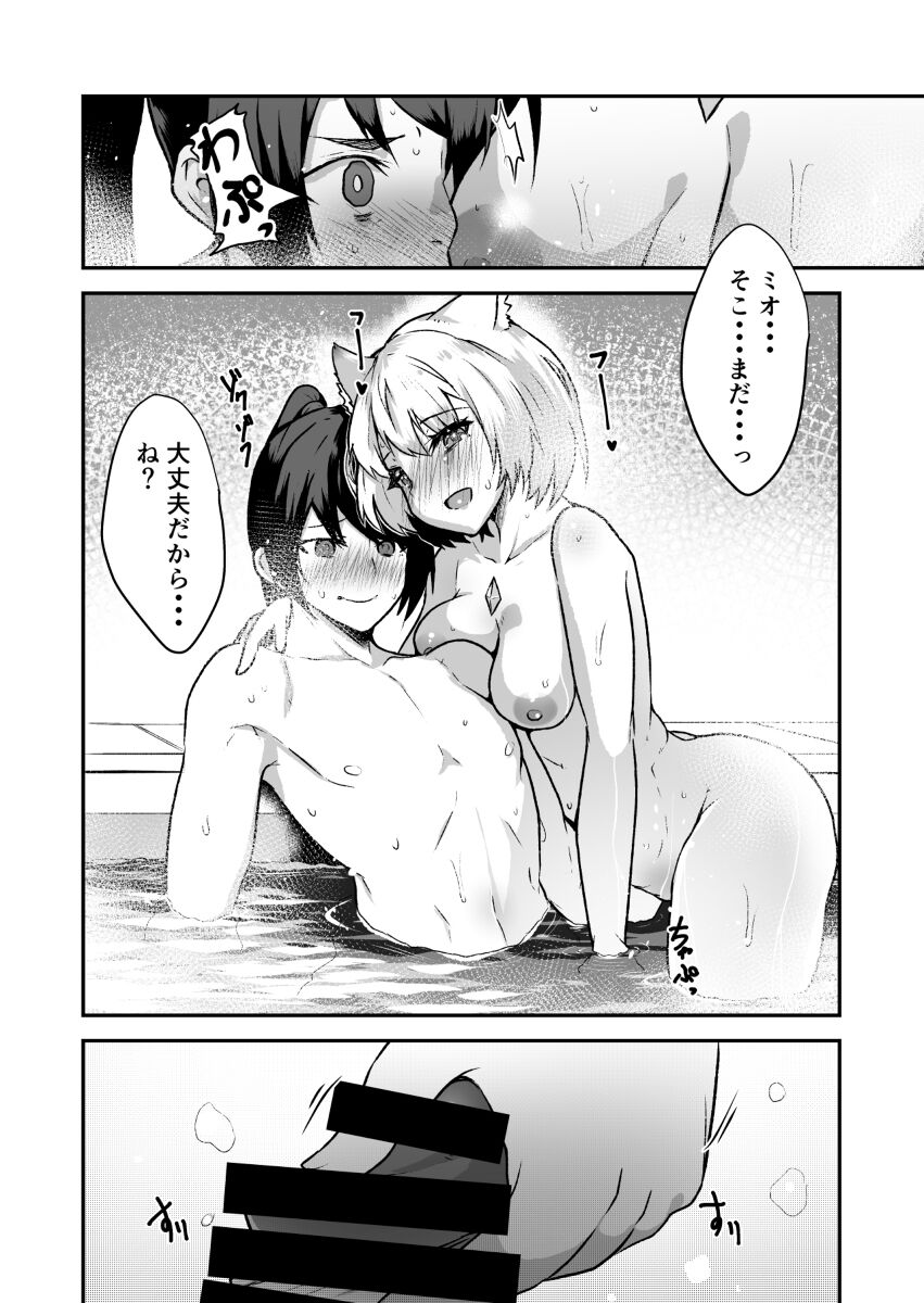 C 101 shinkan sample page 4 full
