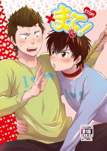Mate! cover