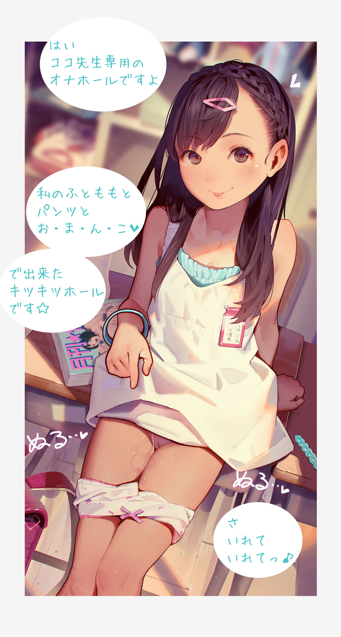 J● Futomomo Hole page 3 full