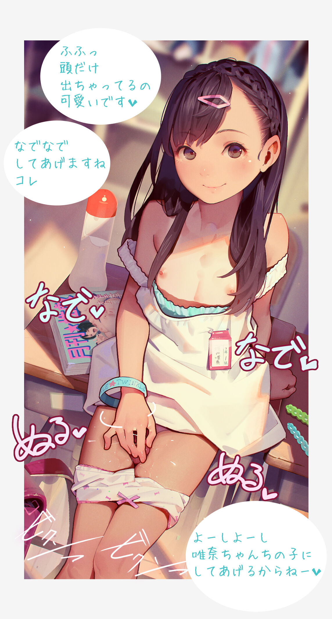 J● Futomomo Hole page 8 full