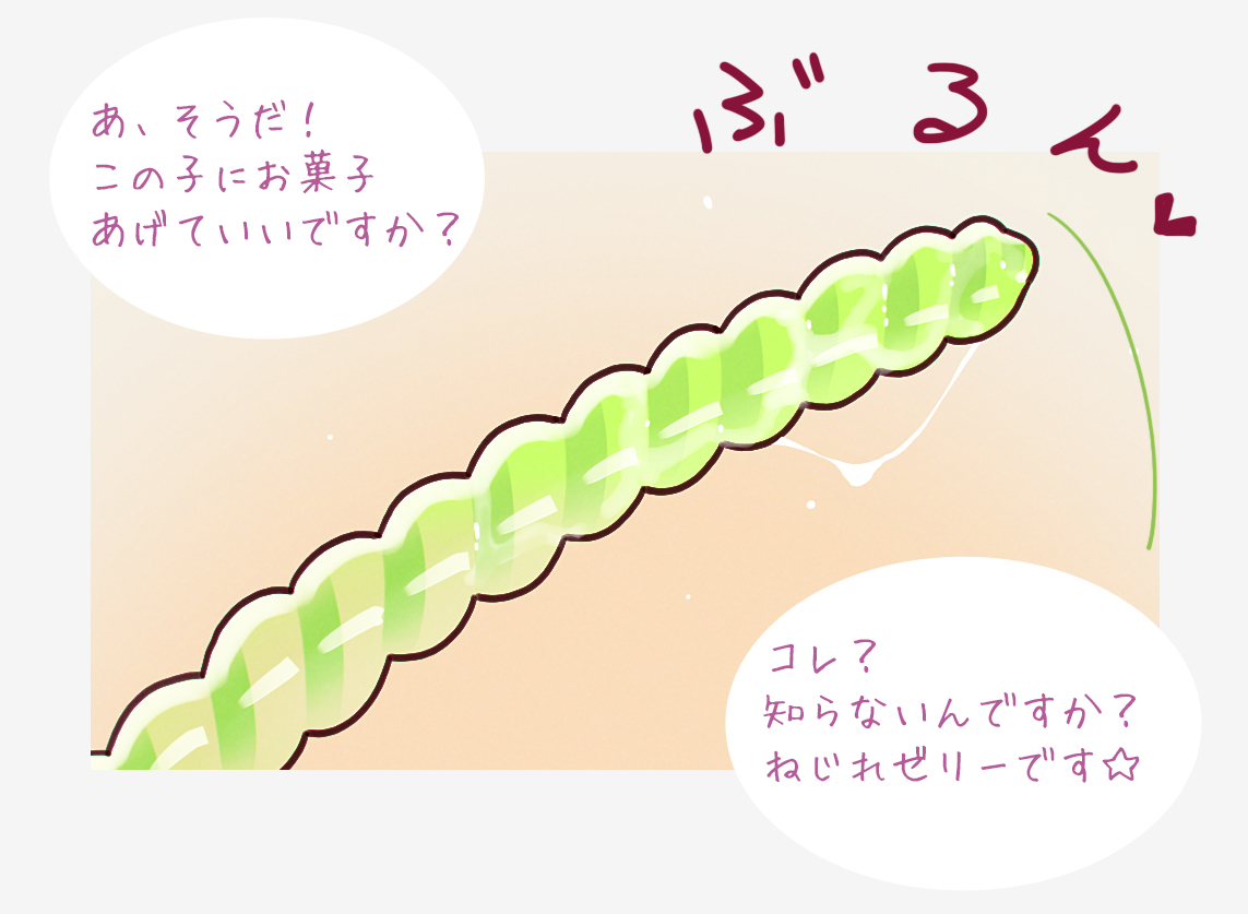 J● Futomomo Hole page 9 full