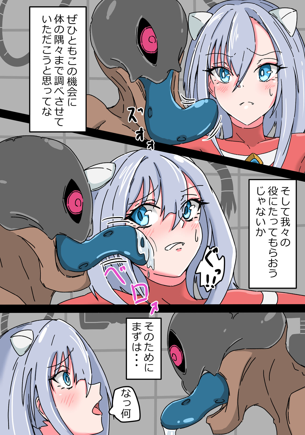 Ginga Kouki Lidia II Futanari Sakusei Jigoku page 5 full