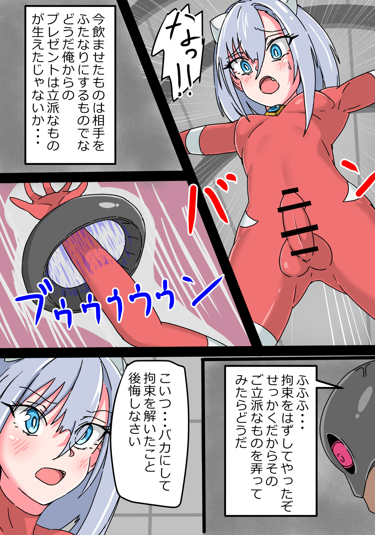 Ginga Kouki Lidia II Futanari Sakusei Jigoku page 9 full