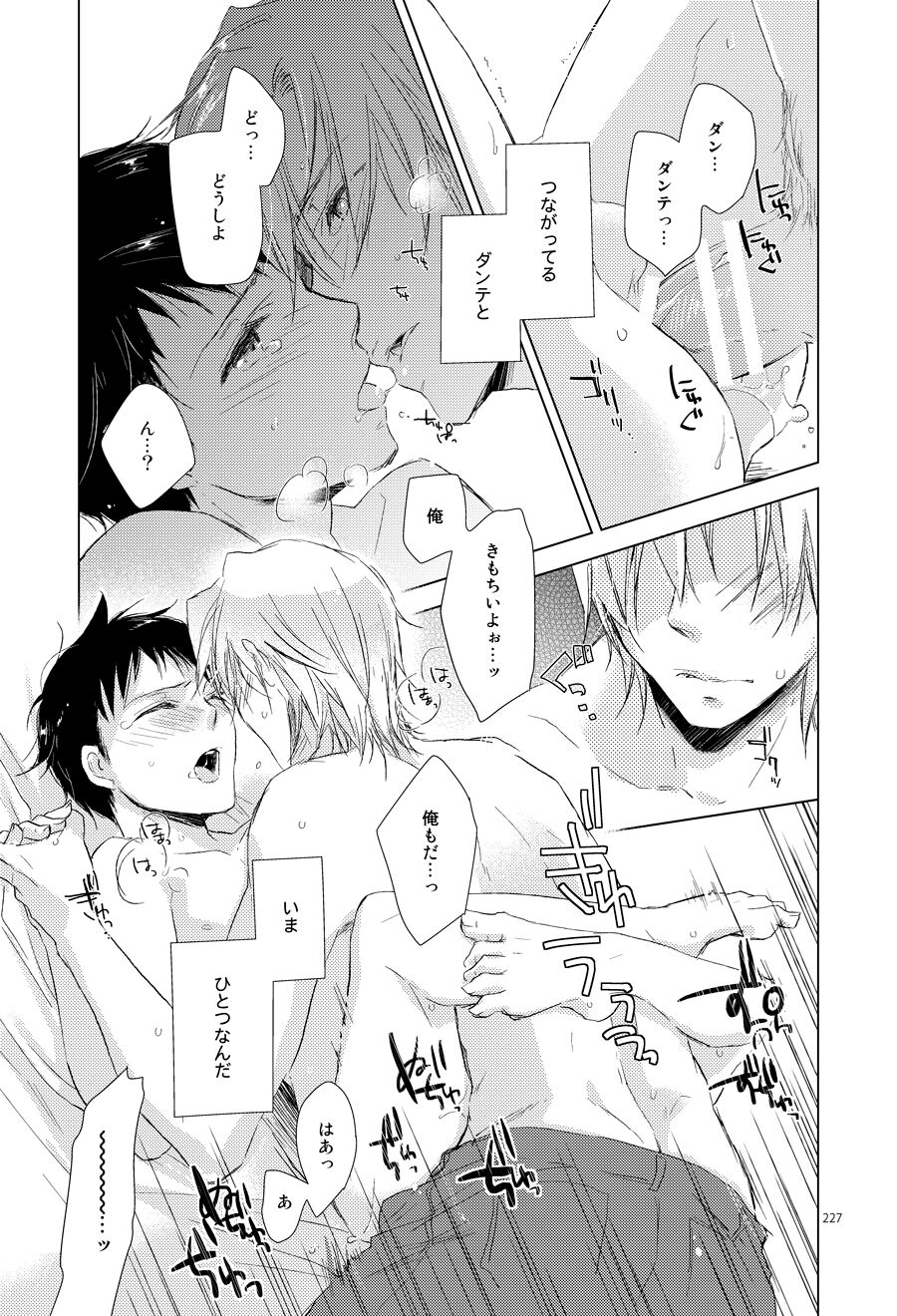 Tokyo Lost End page 10 full