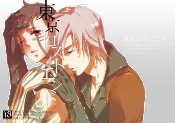 Tokyo Lost End cover