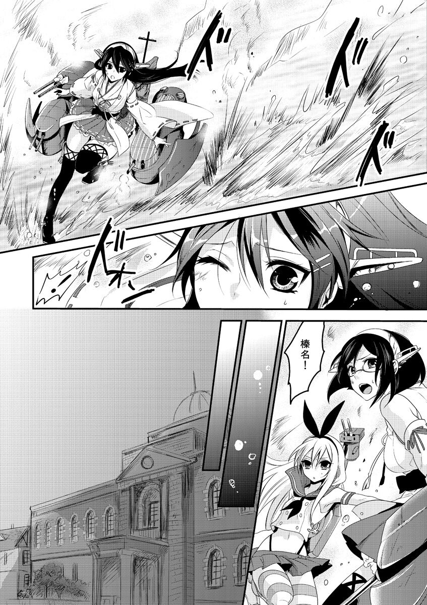 Koisuru Haruna to page 2 full