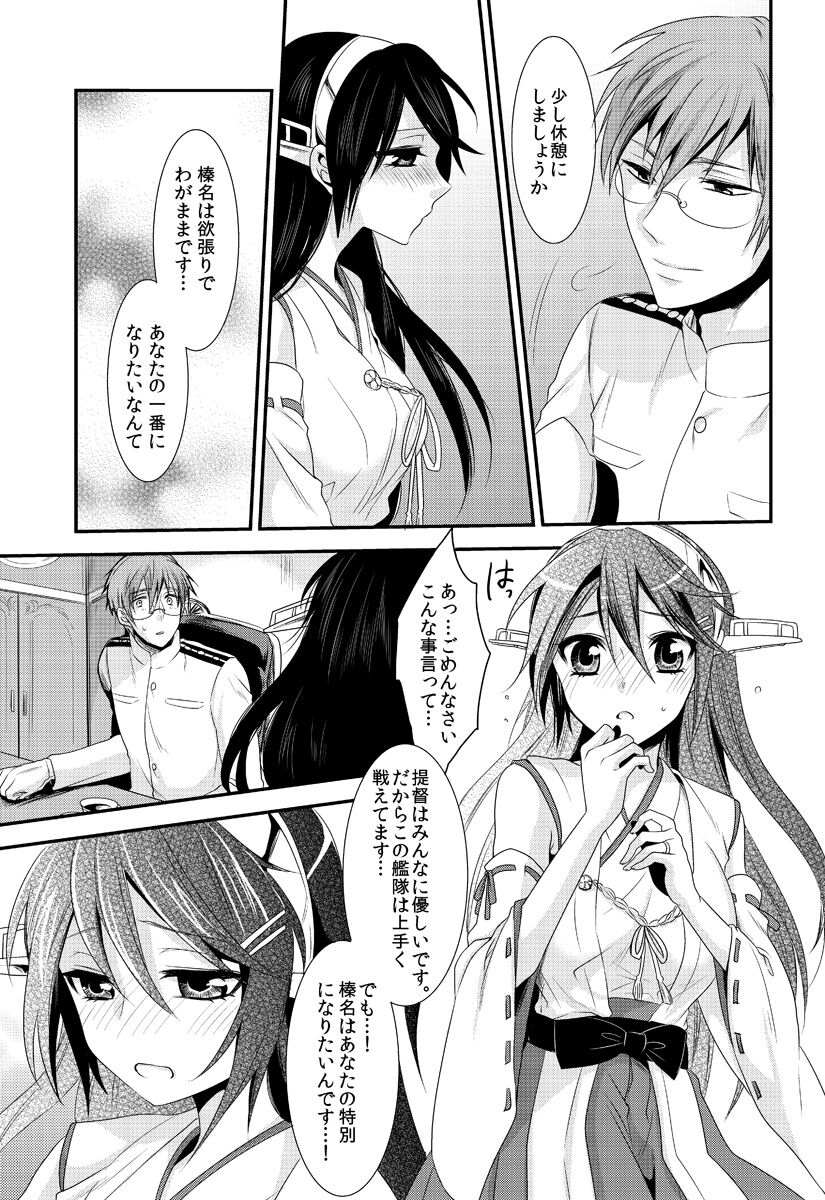 Koisuru Haruna to page 7 full