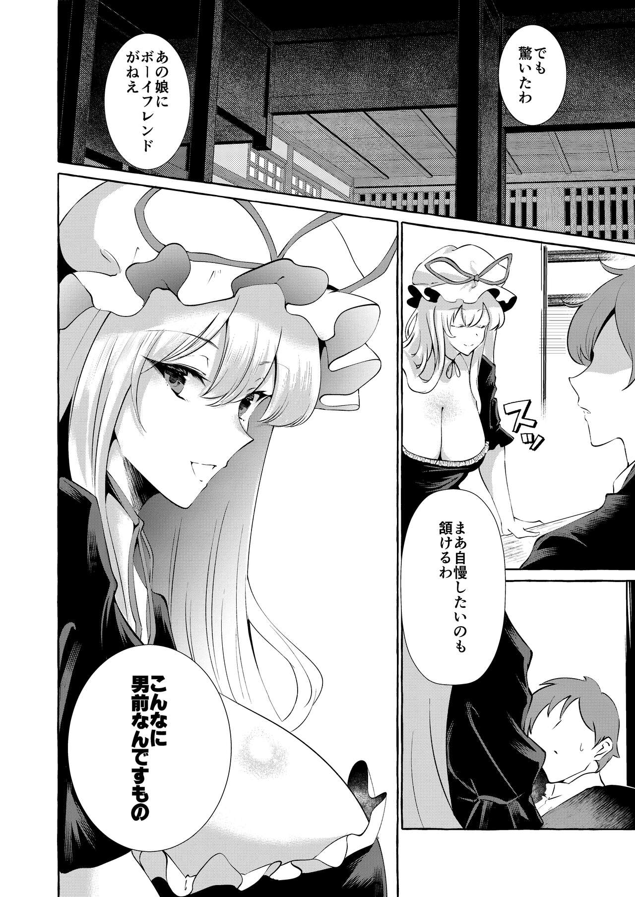 Bakunyuu Fantasia page 8 full