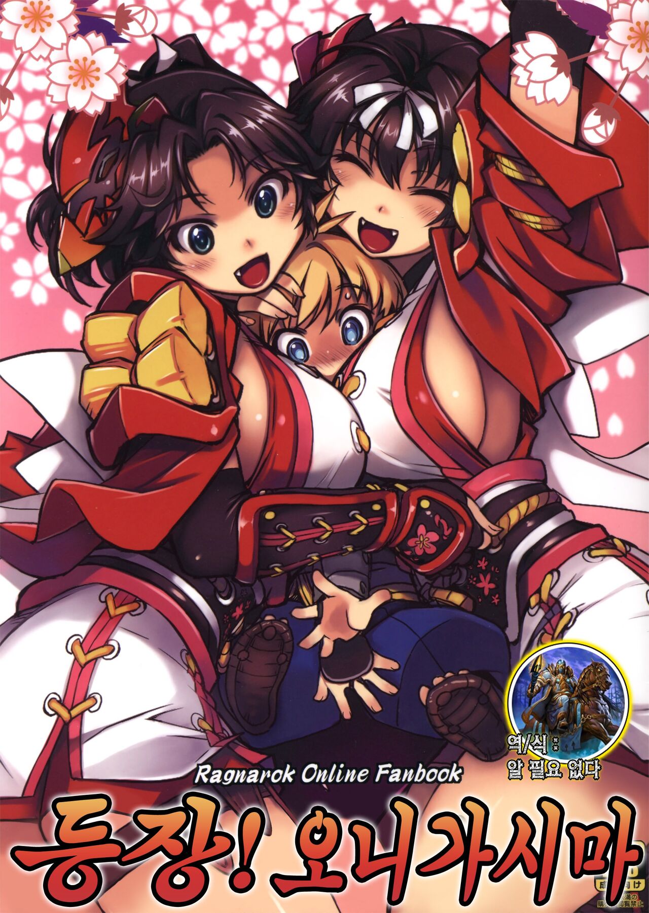 Onigashima compliation page 1 full