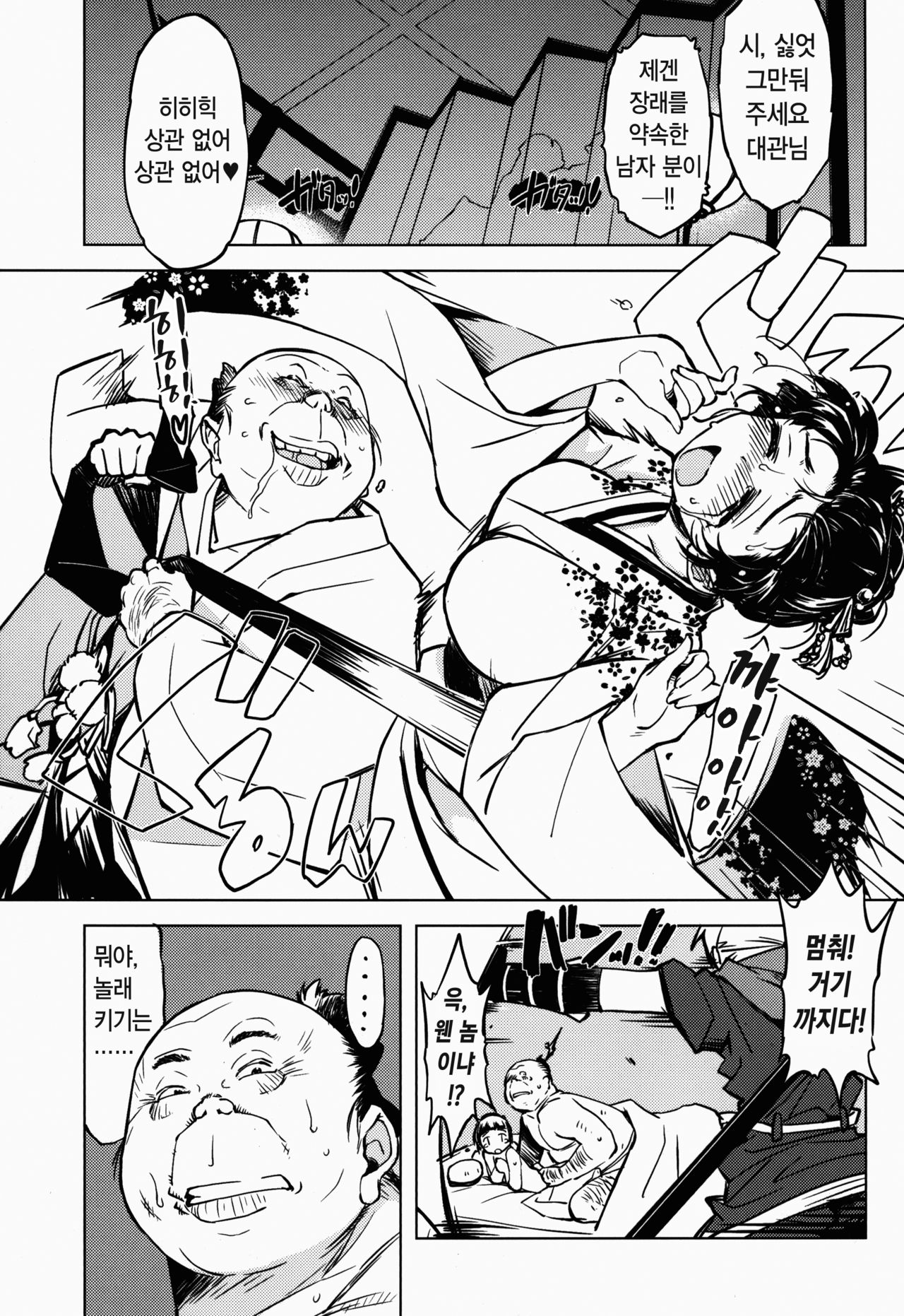Onigashima compliation page 3 full