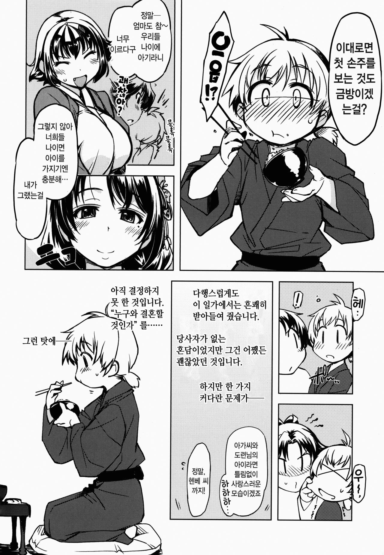 Onigashima compliation page 8 full