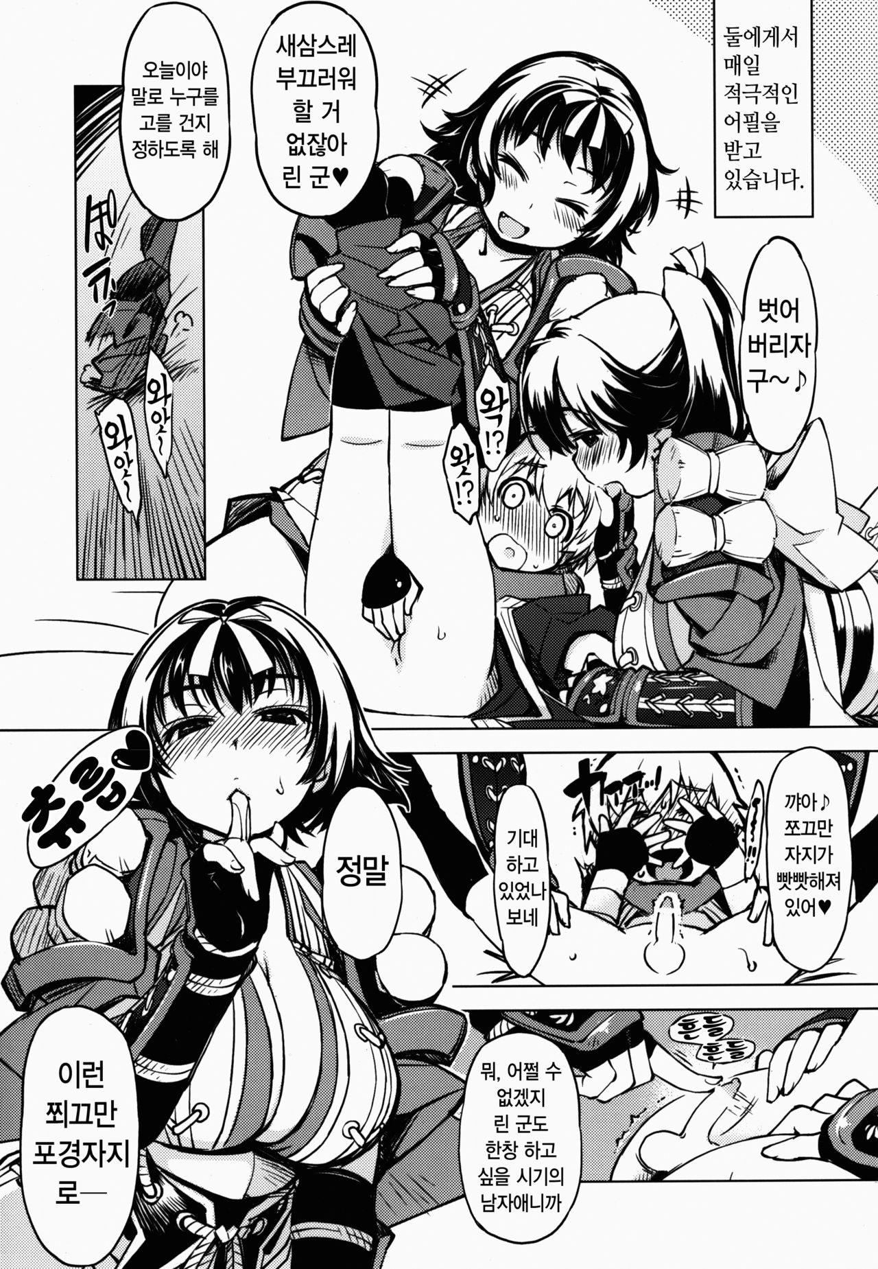 Onigashima compliation page 9 full