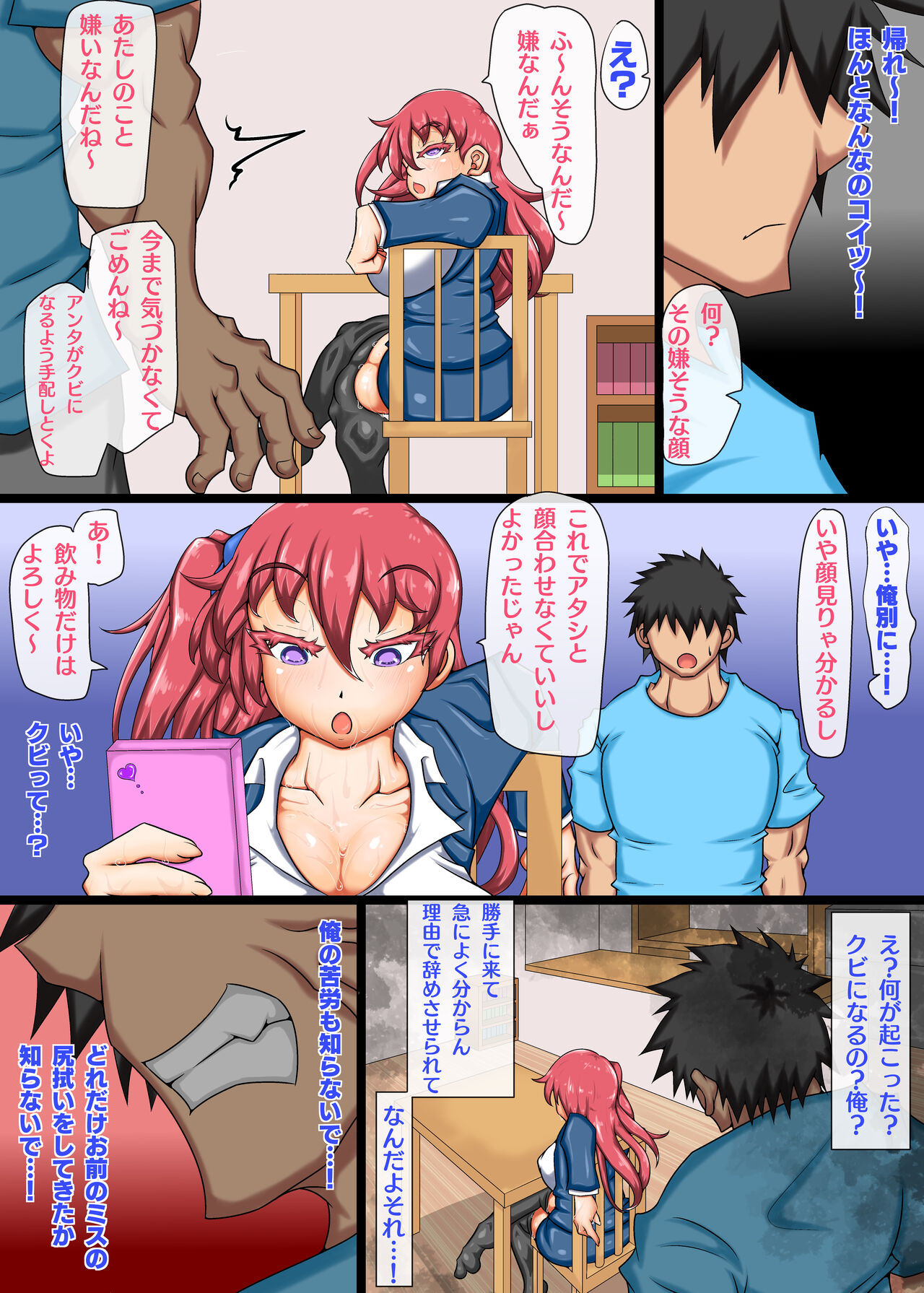 Fukushuu...! Gekokujou Onaho Rape ~Kone Nyuusha shite kita Kaichou no Mago Musume ga Chou Namaiki nanode Onaho-ka shite Kusozako dato Wakaraseru Koto ni Shita~ page 6 full