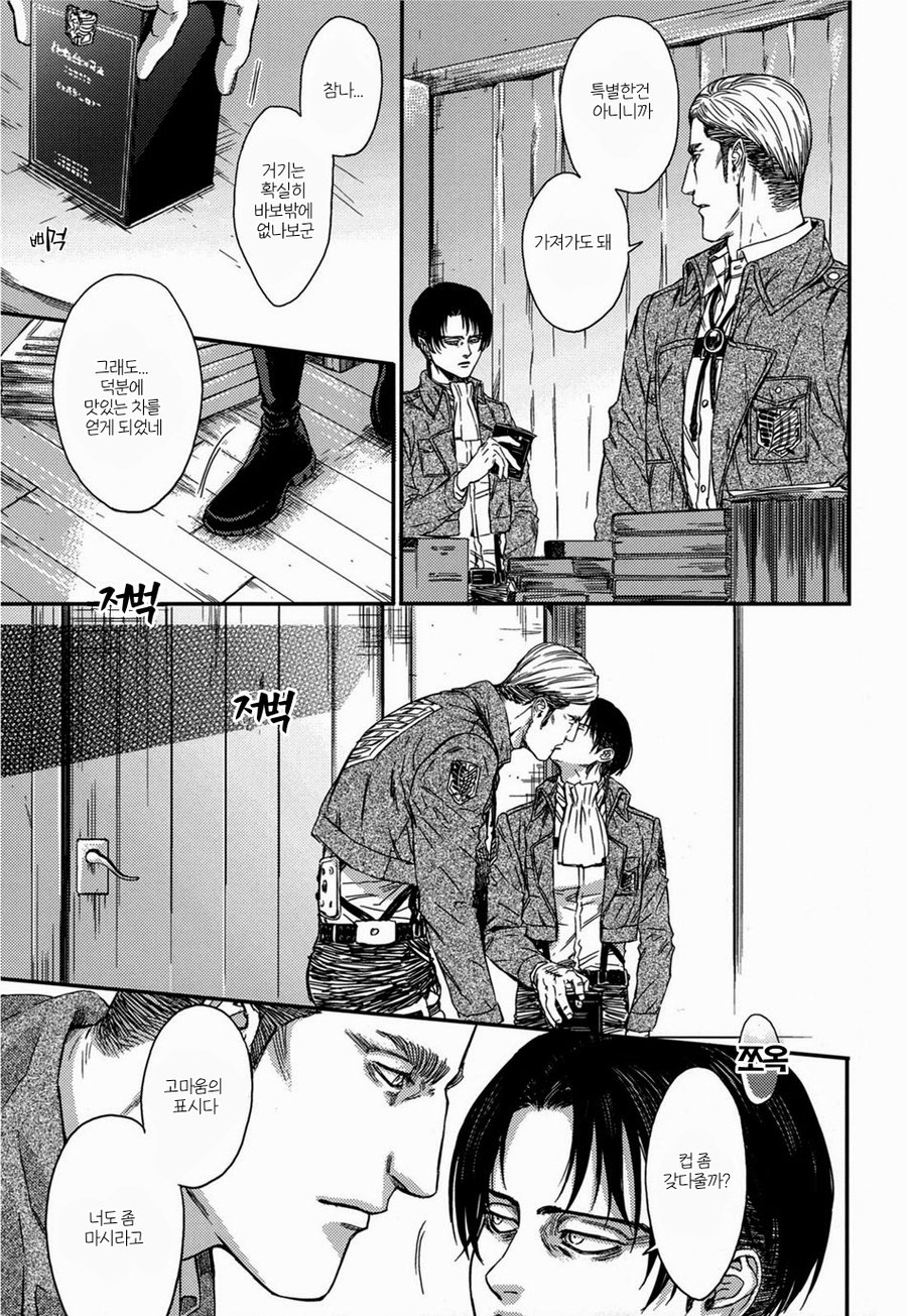 ICE DOLLS page 10 full
