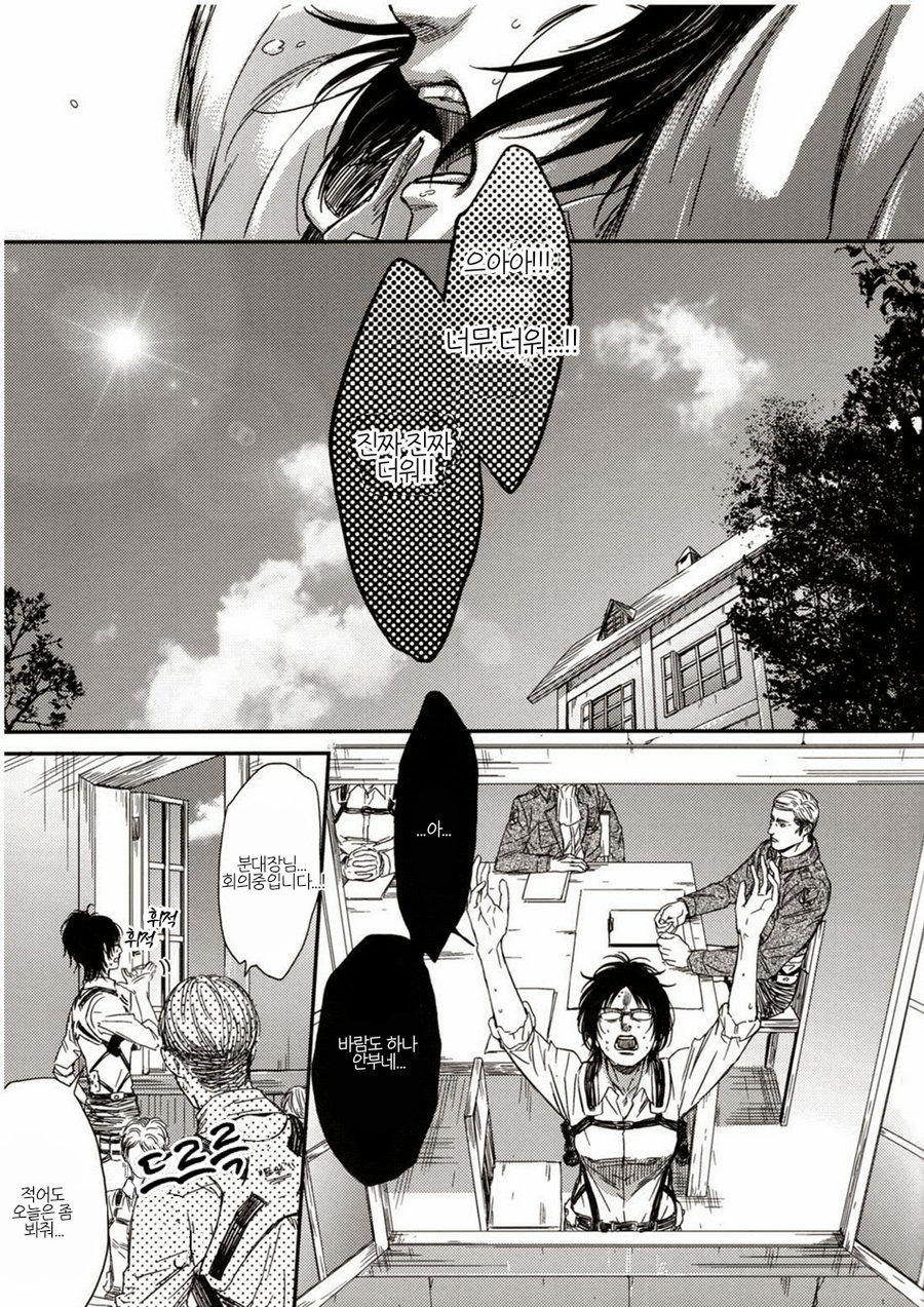 ICE DOLLS page 4 full