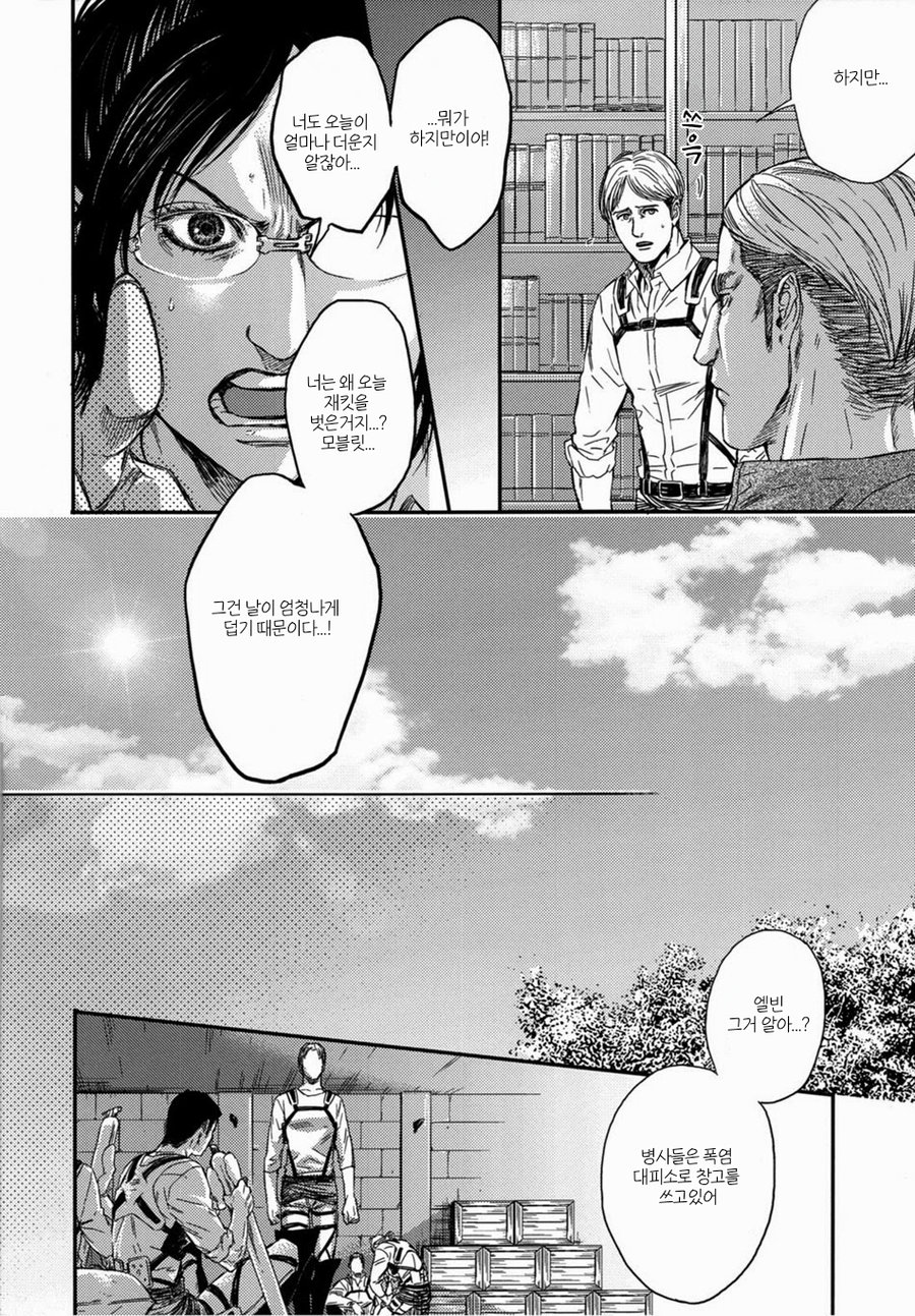 ICE DOLLS page 5 full