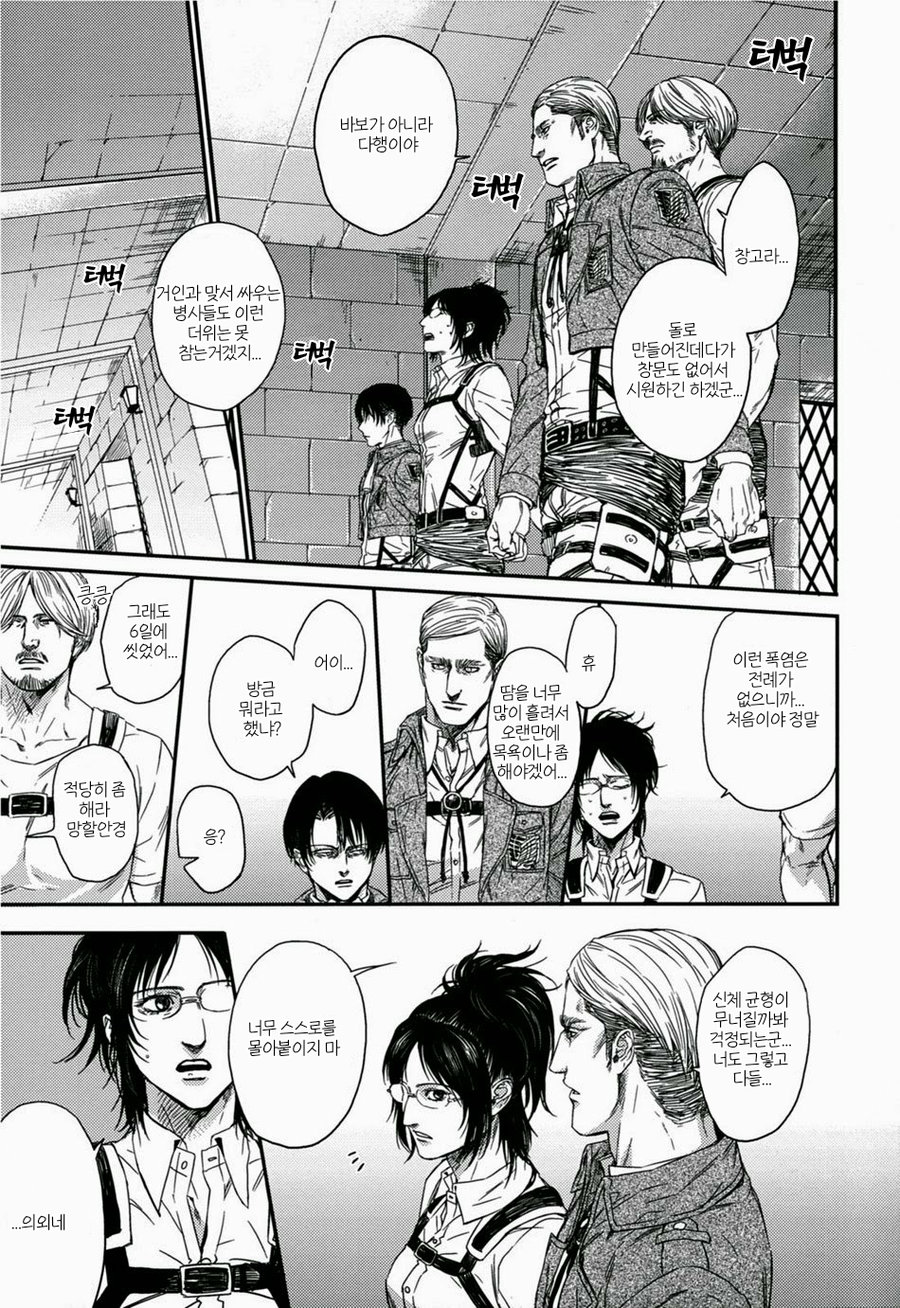 ICE DOLLS page 6 full