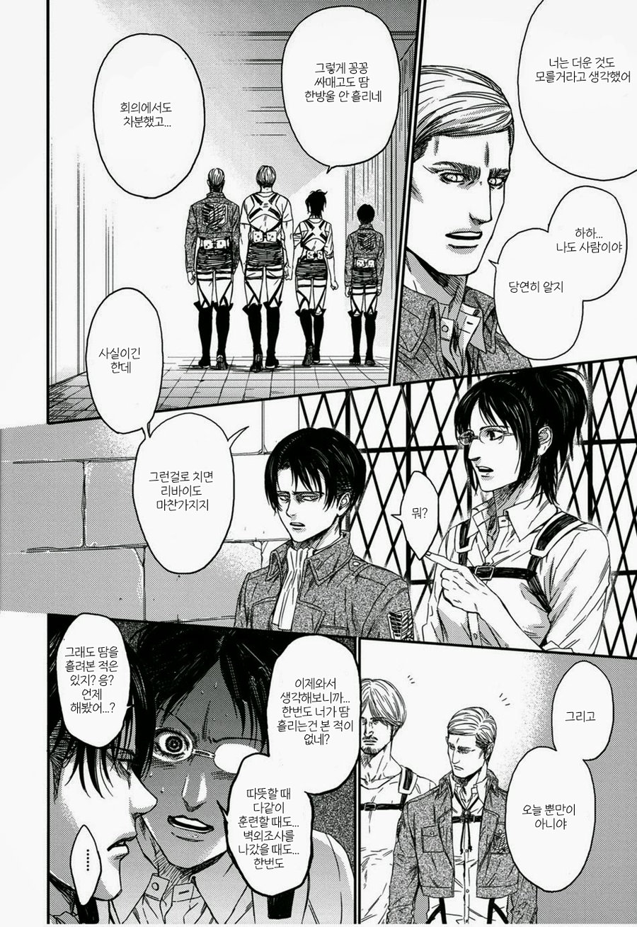 ICE DOLLS page 7 full
