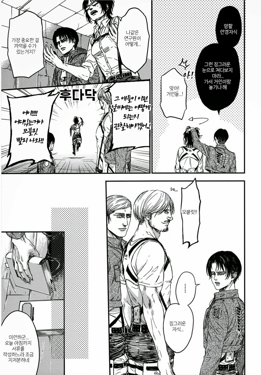 ICE DOLLS page 8 full